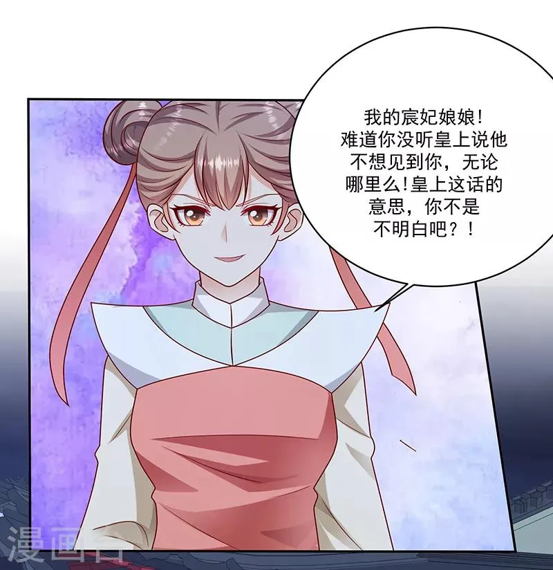 第104话2 早知今日何必当初 第18页