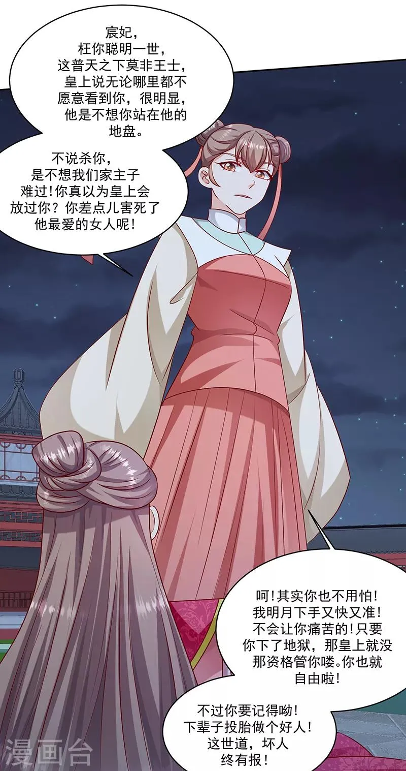 第104话2 早知今日何必当初 第22页
