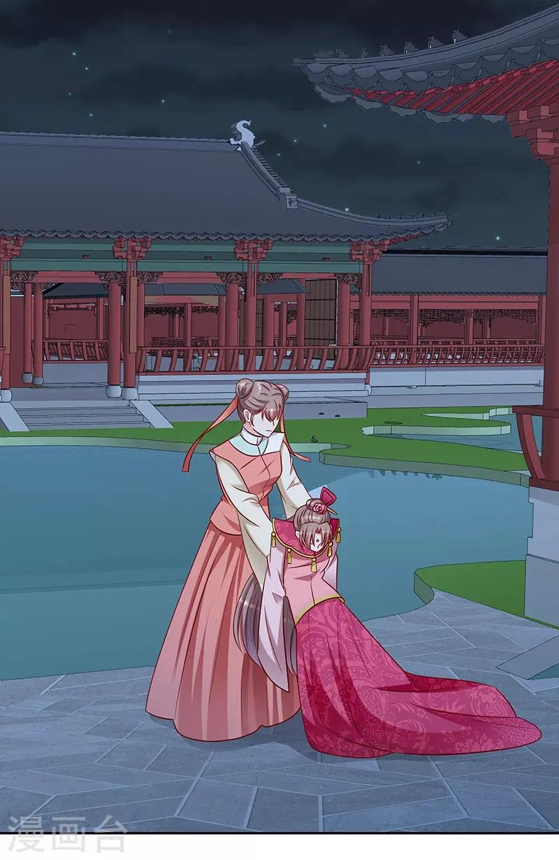 第104话2 早知今日何必当初 第25页