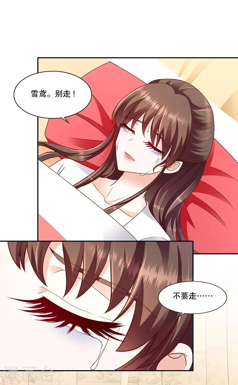 第105话1 合作关系 第2页