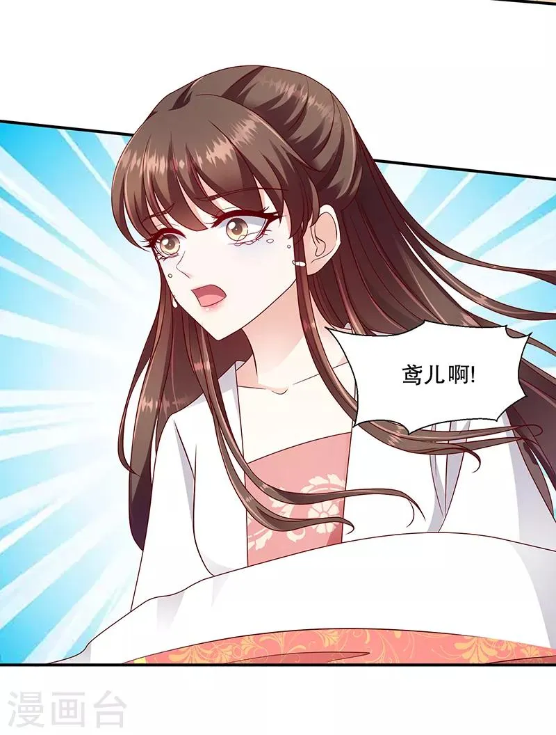 第105话1 合作关系 第4页