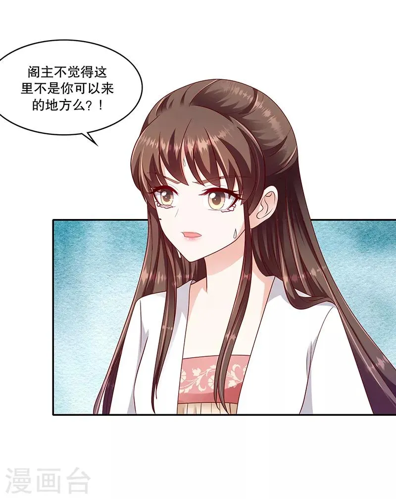 第105话1 合作关系 第6页