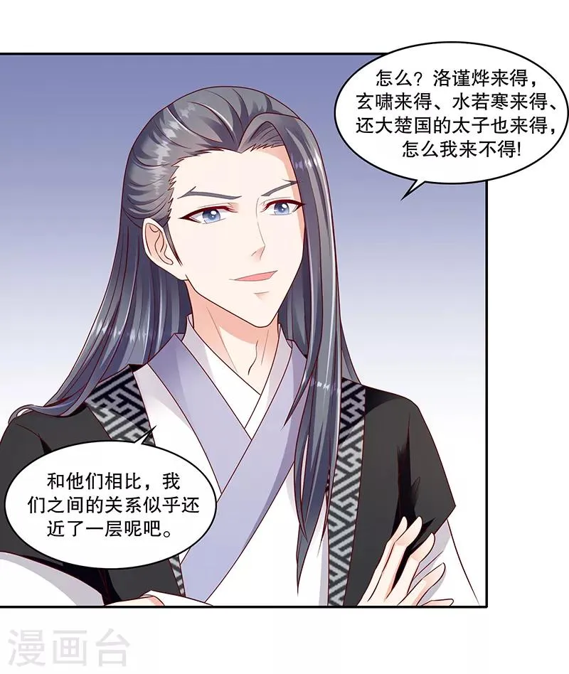 第105话1 合作关系 第7页