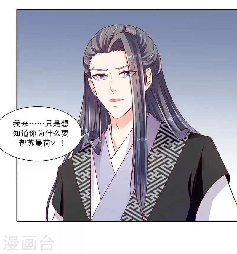 第105话1 合作关系 第10页