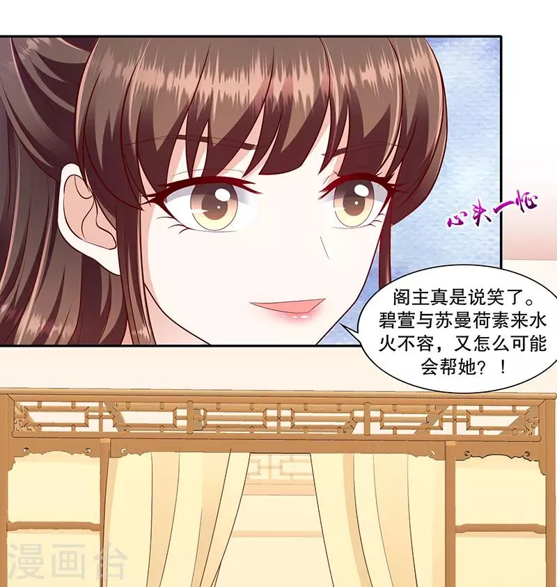 第105话1 合作关系 第11页