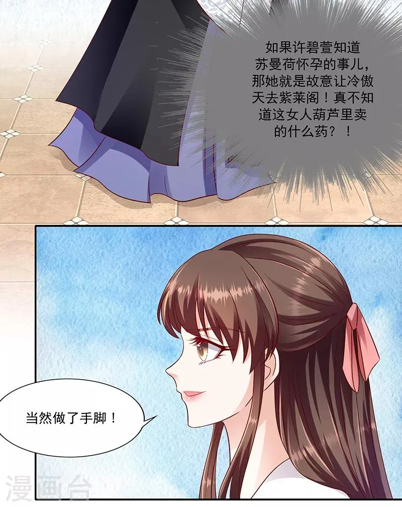 第105话1 合作关系 第14页