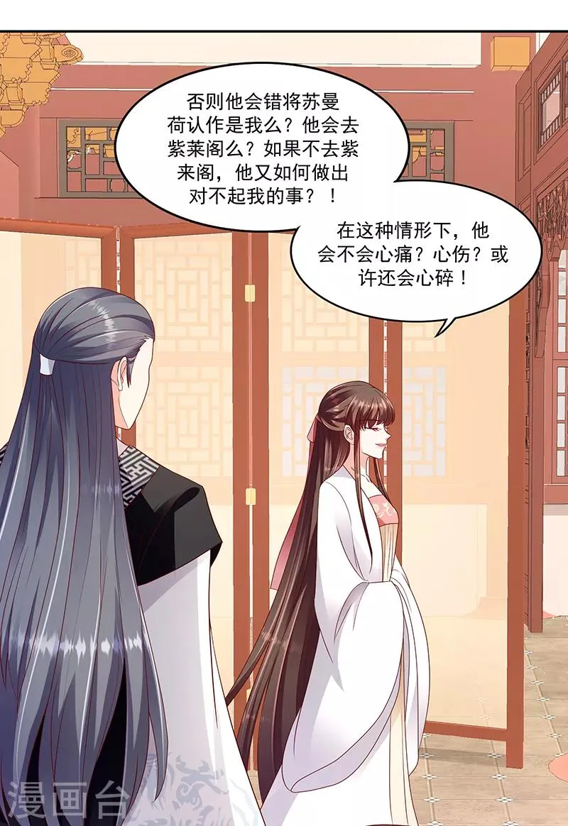 第105话1 合作关系 第15页