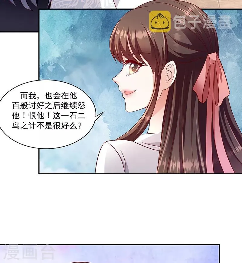 第105话1 合作关系 第16页