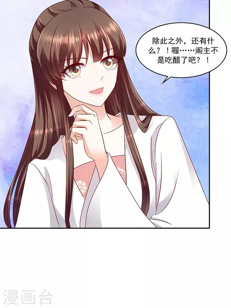 第105话1 合作关系 第17页