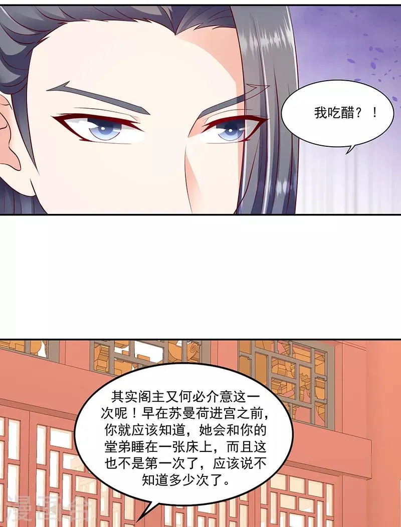 第105话1 合作关系 第18页