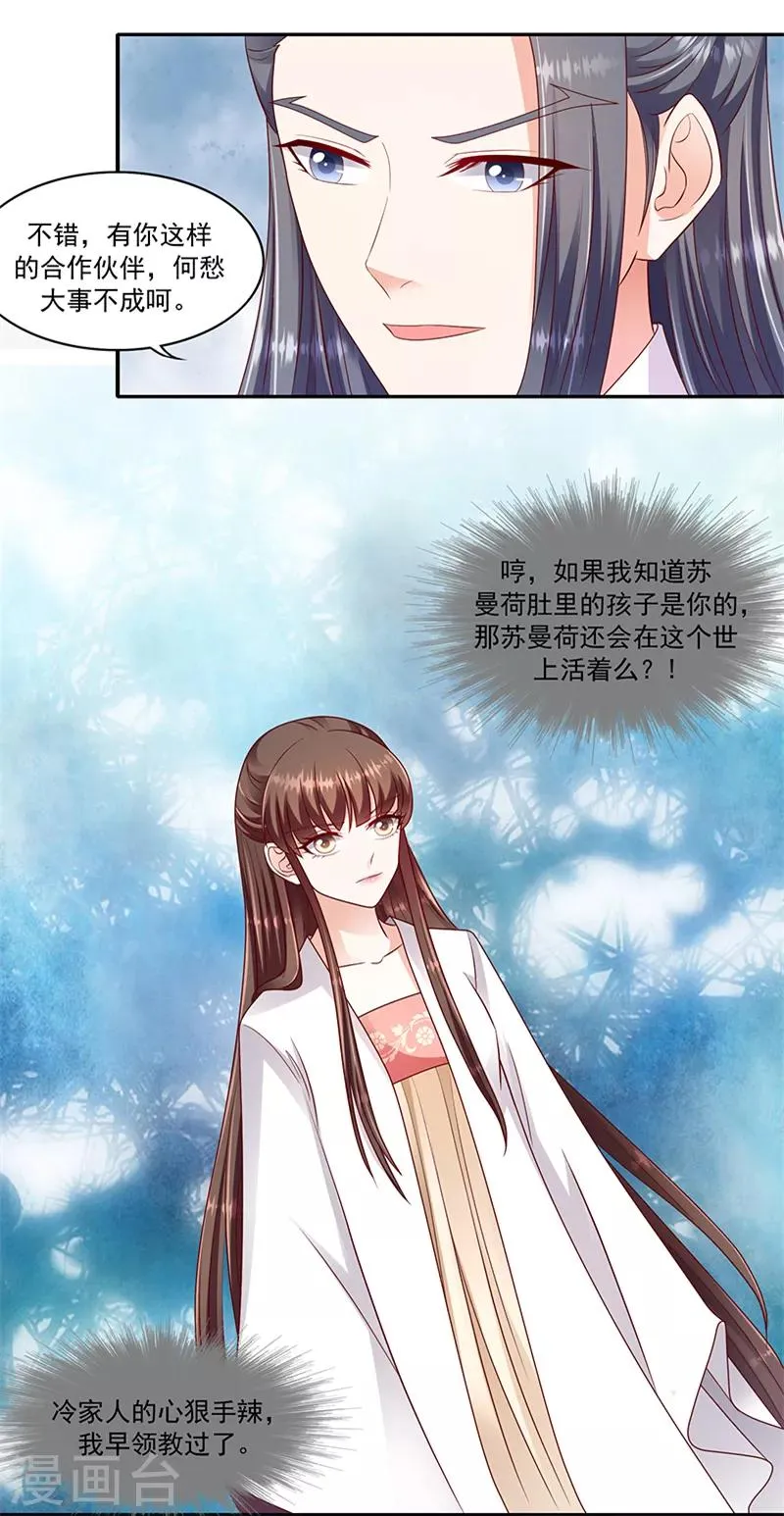 第105话1 合作关系 第24页