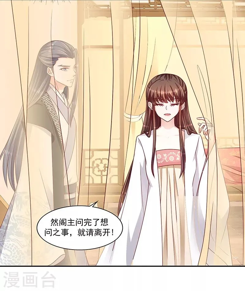 第105话1 合作关系 第25页
