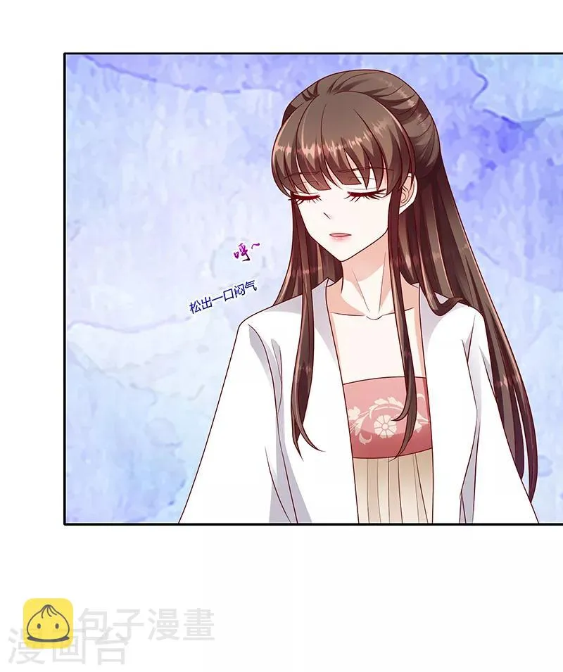 第105话2 你敢假传圣旨？ 第14页