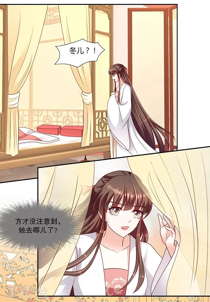 第105话2 你敢假传圣旨？ 第15页