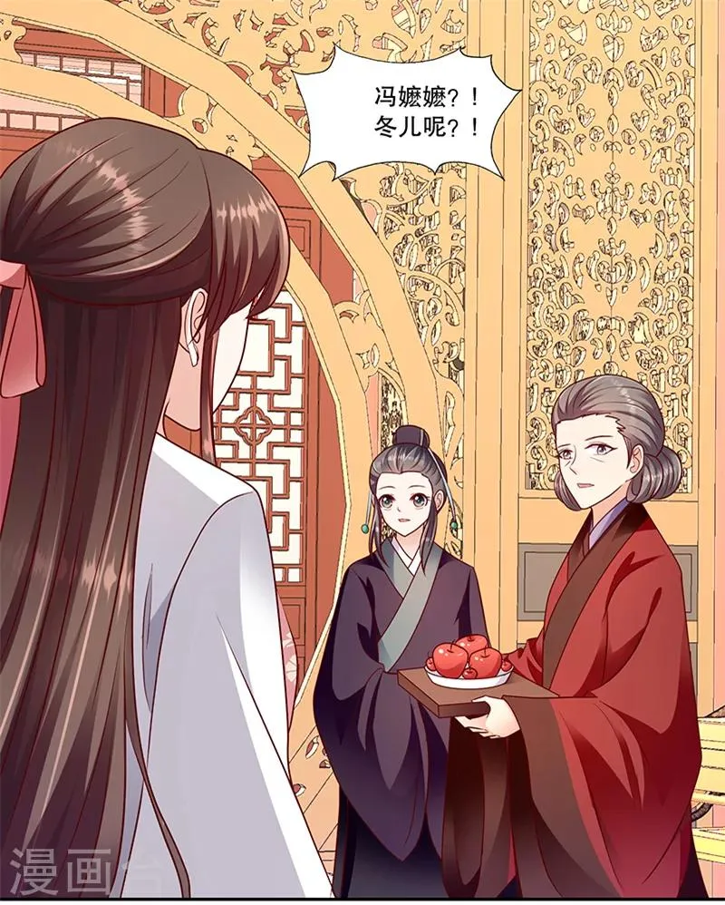 第105话2 你敢假传圣旨？ 第16页