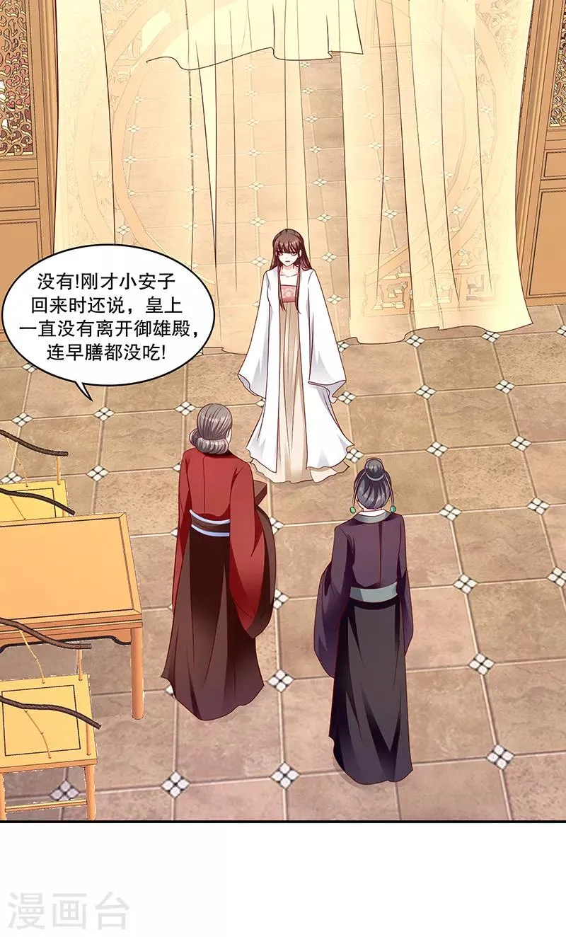 第105话2 你敢假传圣旨？ 第19页