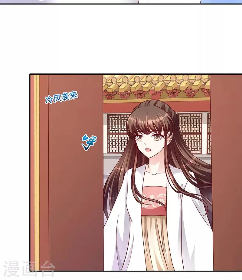 第105话2 你敢假传圣旨？ 第21页