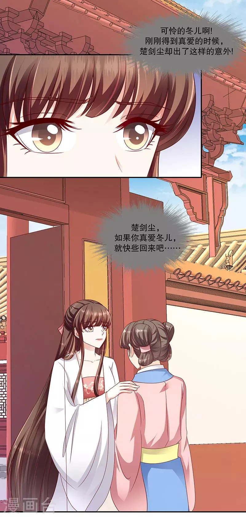 第105话2 你敢假传圣旨？ 第25页