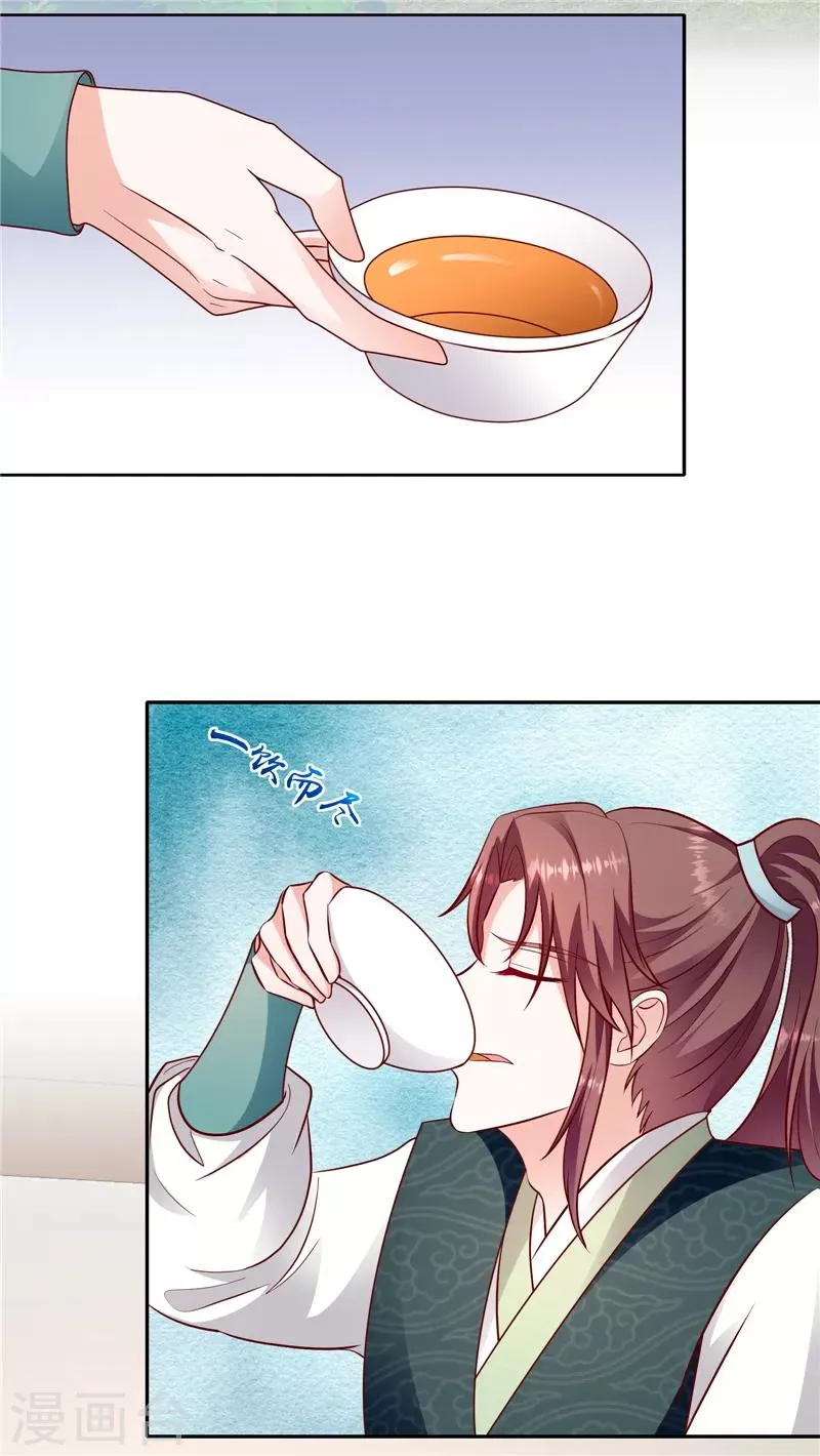 第106话1 你到底是谁？ 第2页