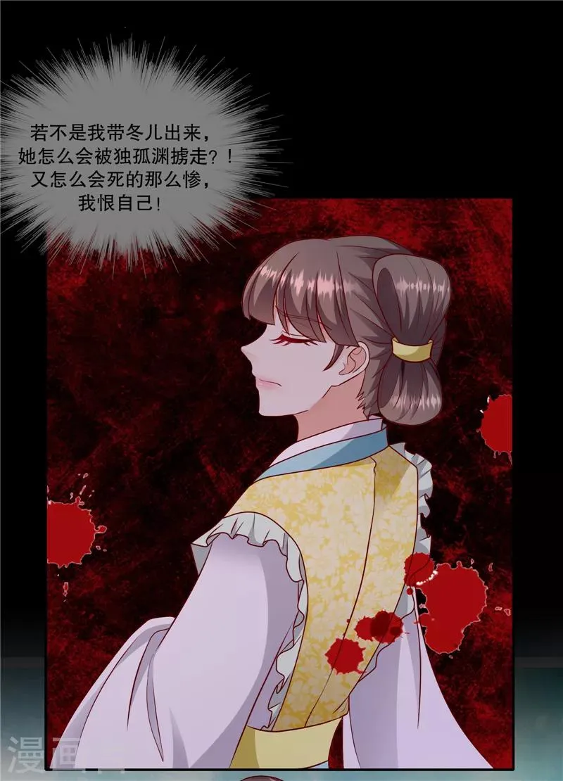 第106话1 你到底是谁？ 第7页