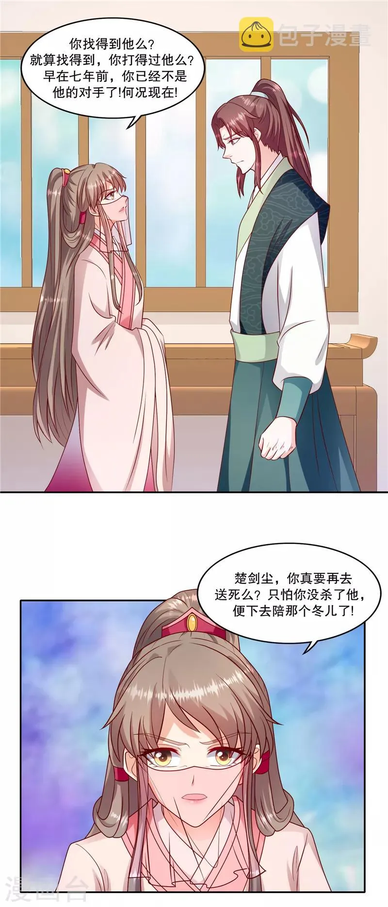 第106话1 你到底是谁？ 第12页
