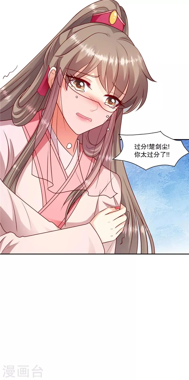 第106话1 你到底是谁？ 第26页