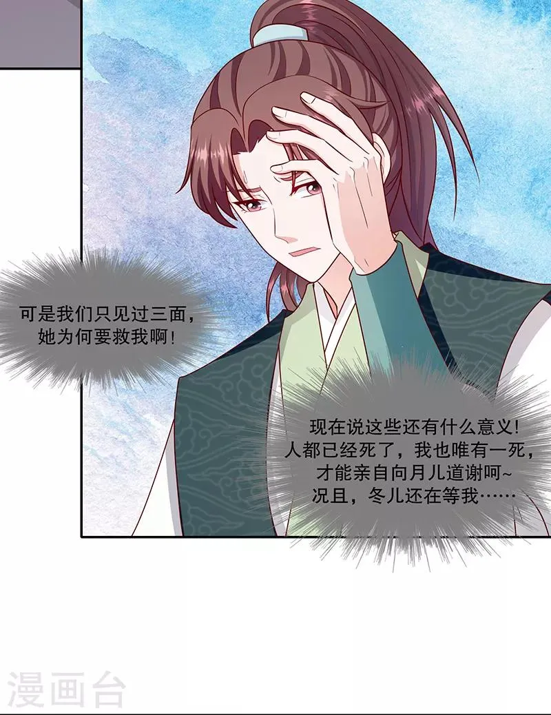 第106话2 我错了 第2页