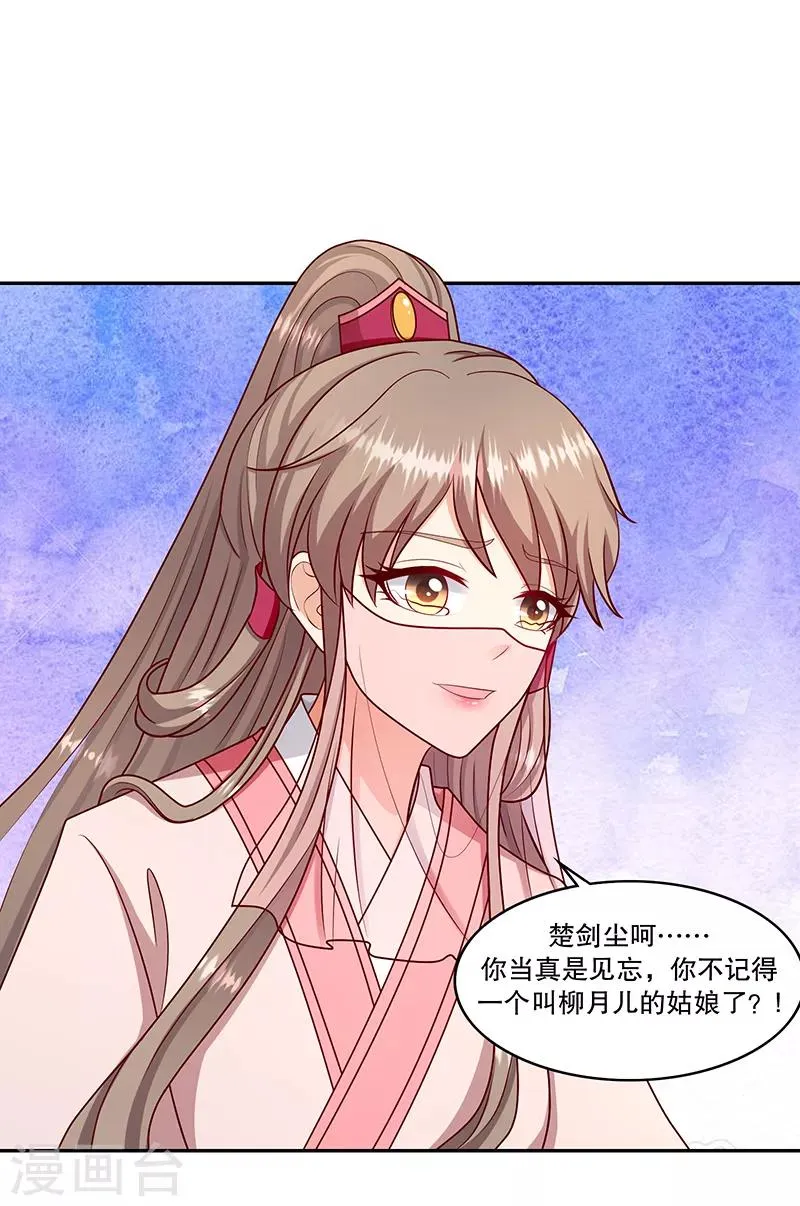 第106话2 我错了 第4页
