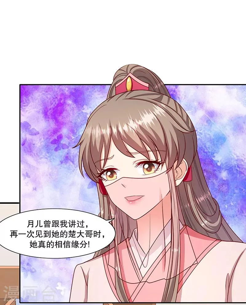 第106话2 我错了 第7页