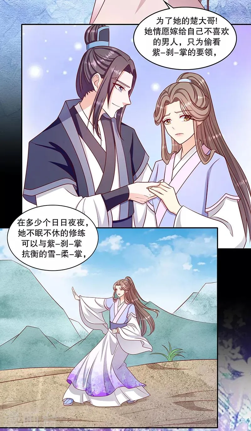 第106话2 我错了 第10页