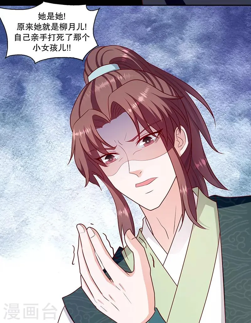 第106话2 我错了 第18页
