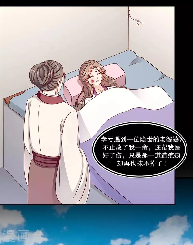 第106话2 我错了 第26页