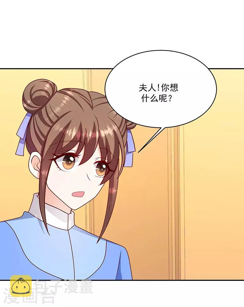 第107话1 等我消息 第2页