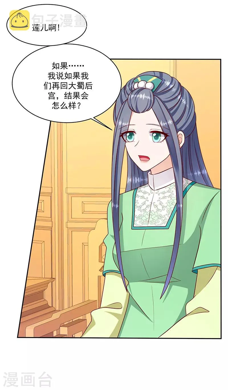 第107话1 等我消息 第3页