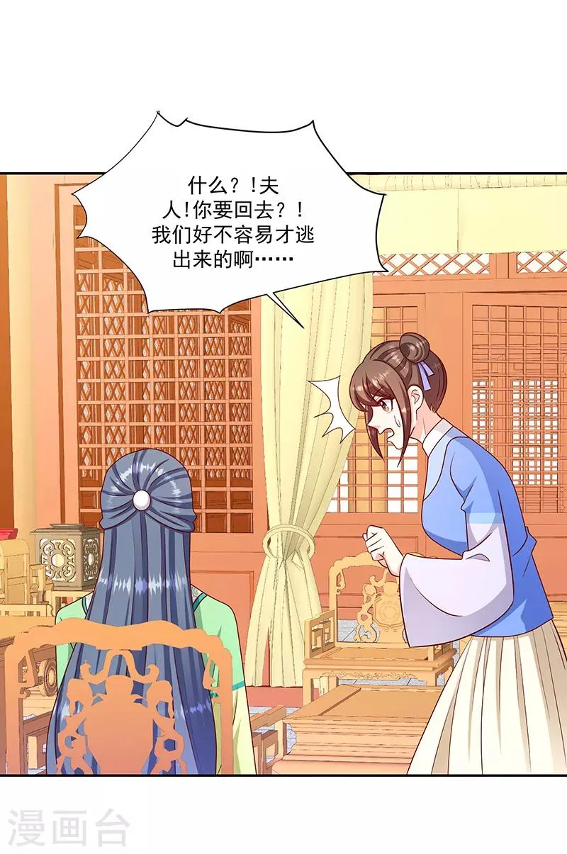 第107话1 等我消息 第4页