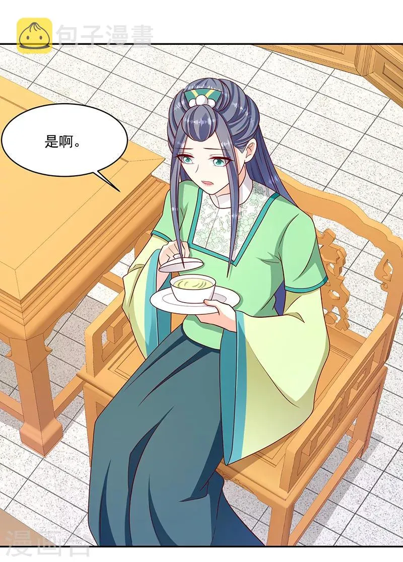 第107话1 等我消息 第5页