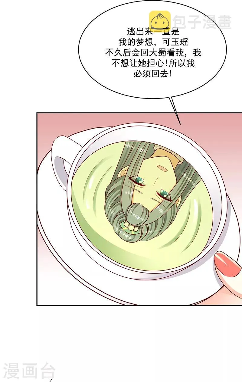 第107话1 等我消息 第6页