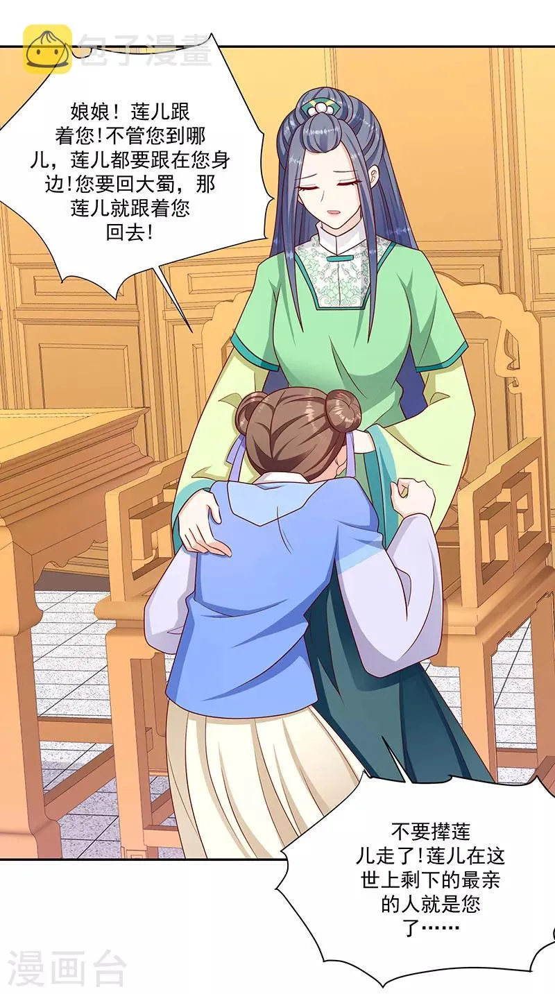 第107话1 等我消息 第9页
