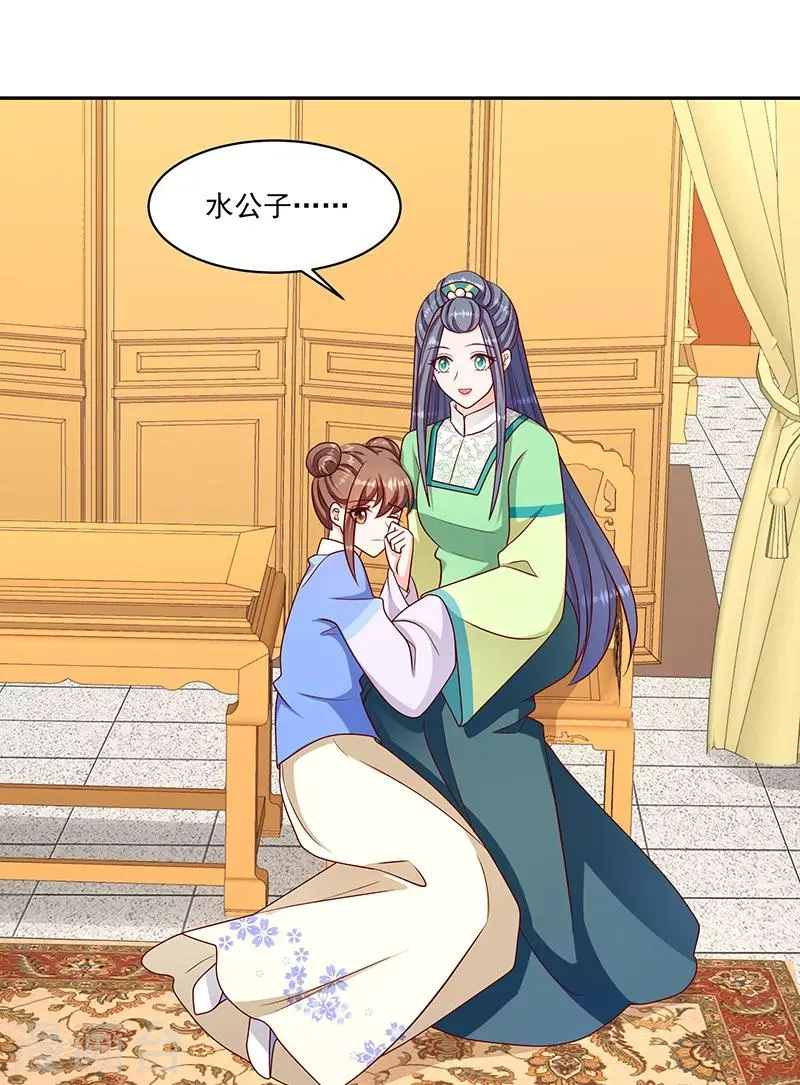 第107话1 等我消息 第11页