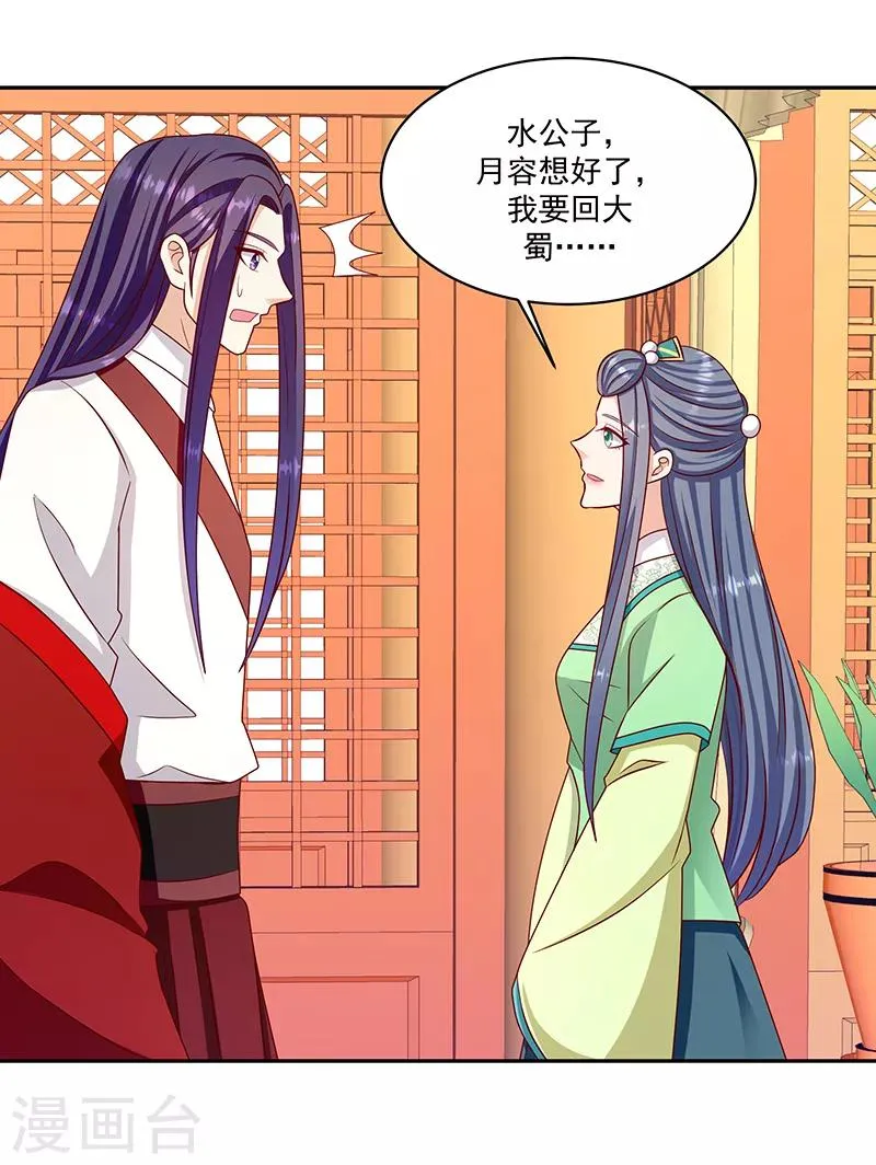 第107话1 等我消息 第13页