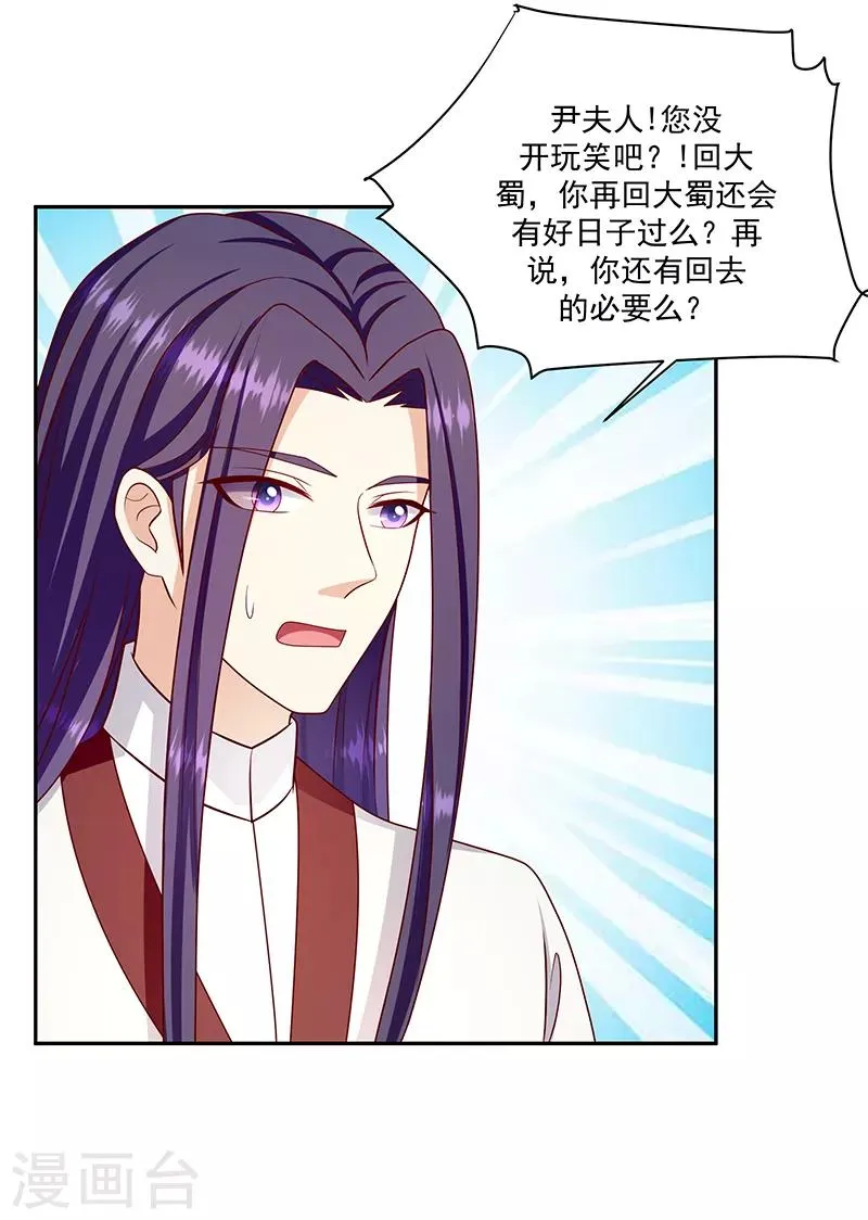 第107话1 等我消息 第14页