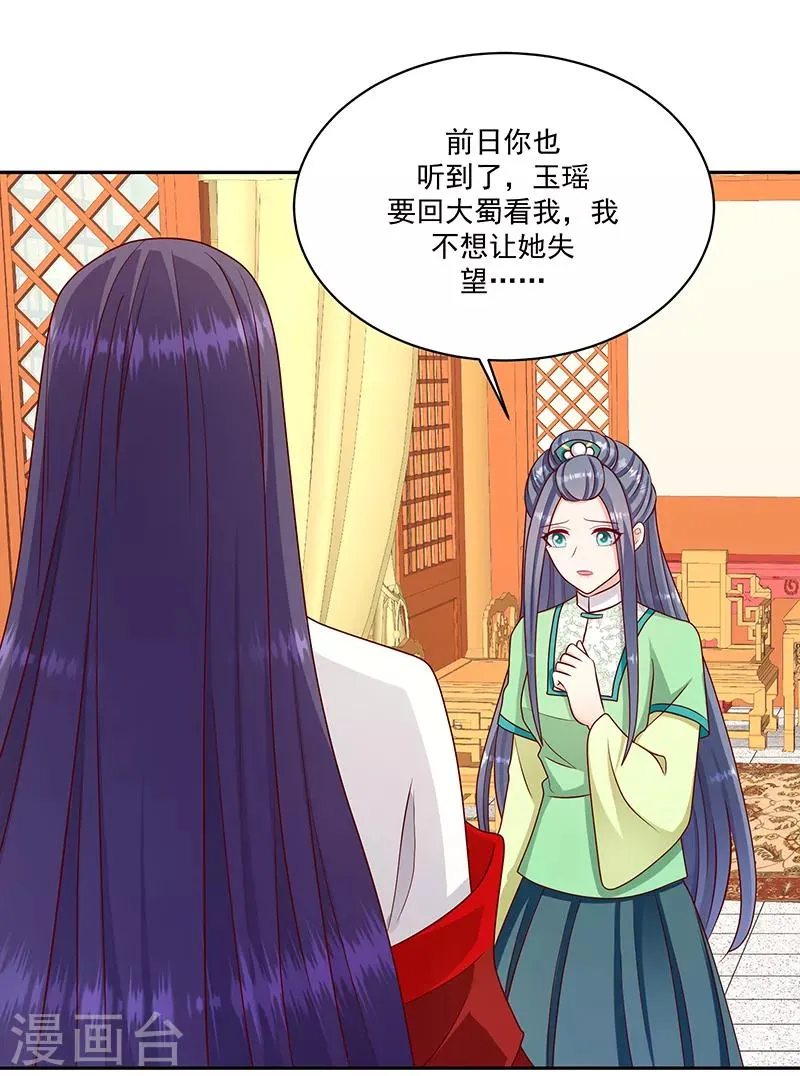 第107话1 等我消息 第15页