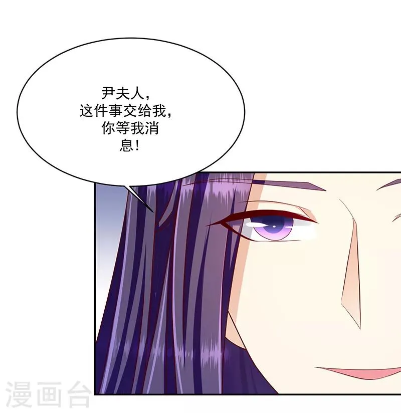 第107话1 等我消息 第17页