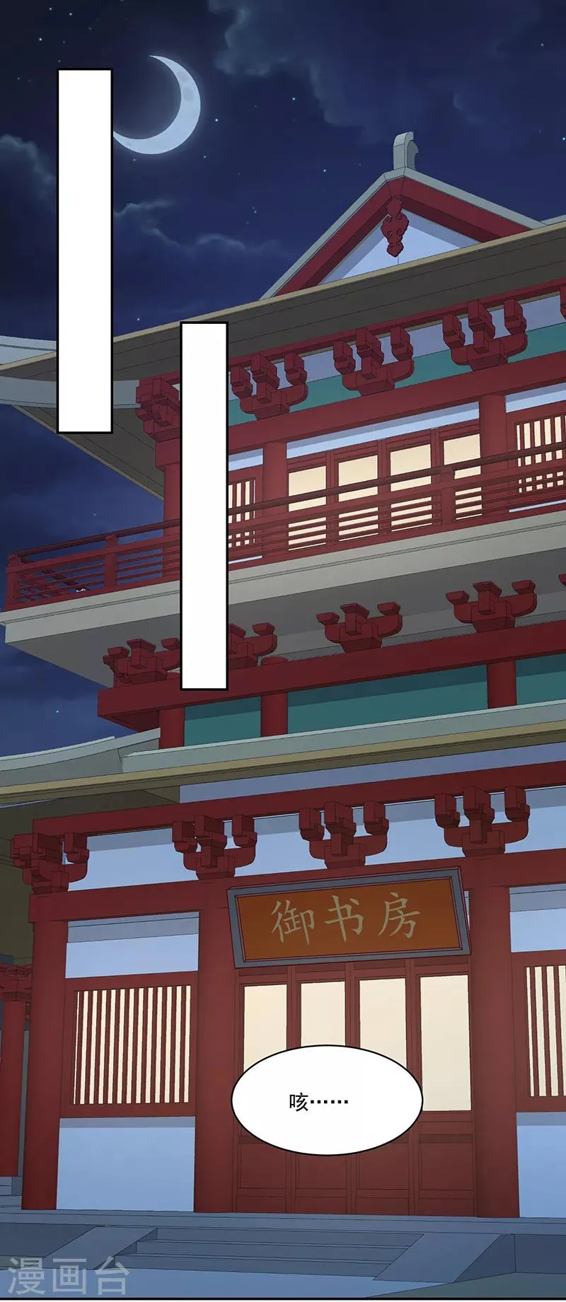 第107话1 等我消息 第18页
