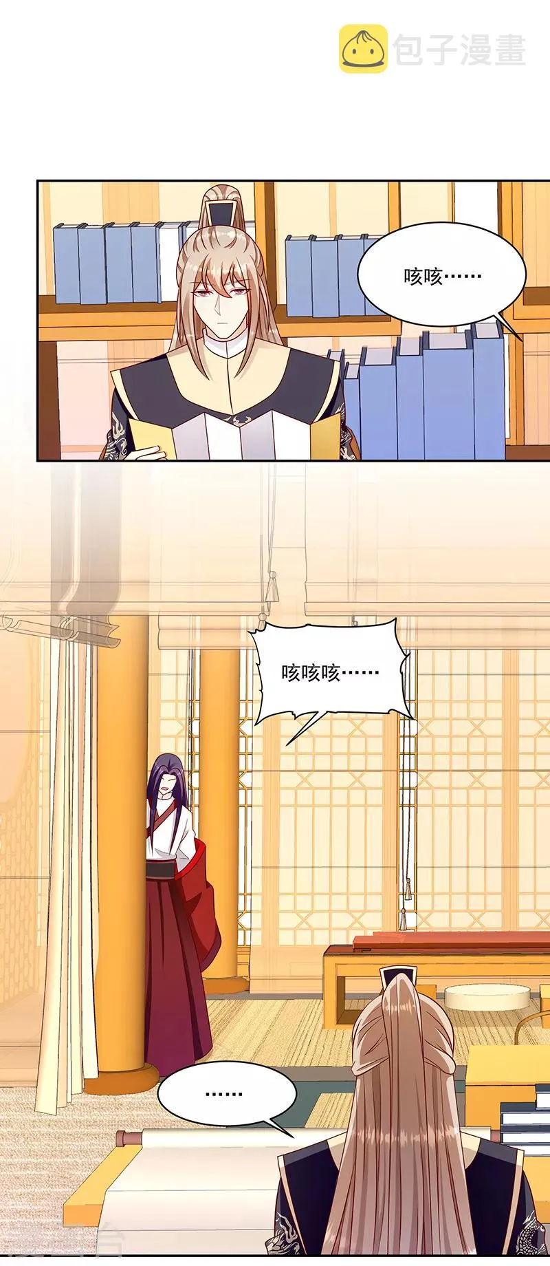 第107话1 等我消息 第19页