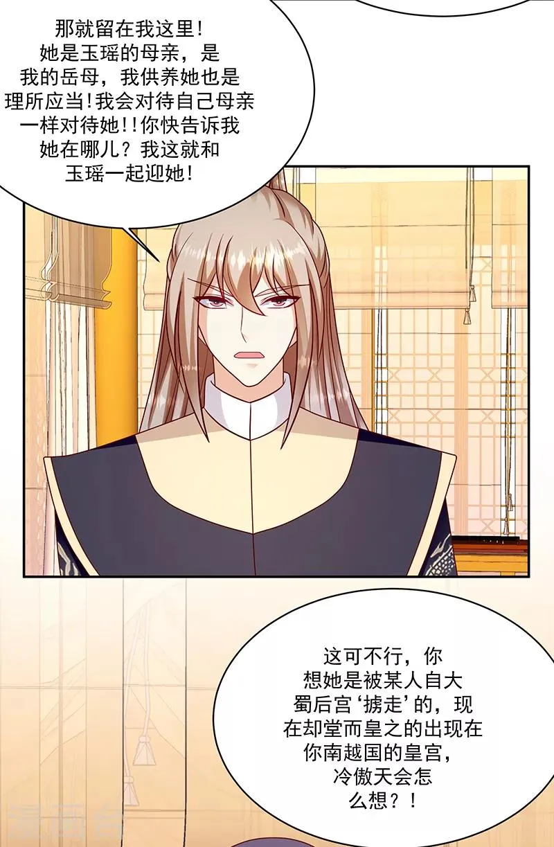 第107话2 一笔勾销 第6页