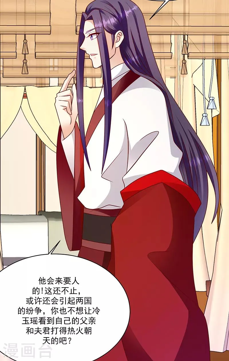 第107话2 一笔勾销 第7页