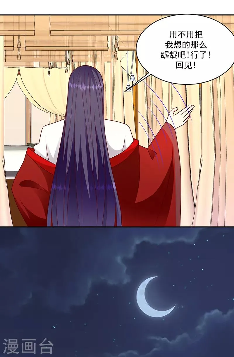 第107话2 一笔勾销 第12页