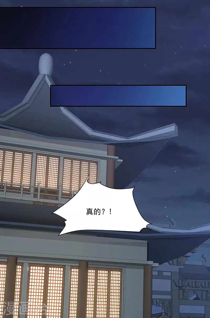 第107话2 一笔勾销 第13页