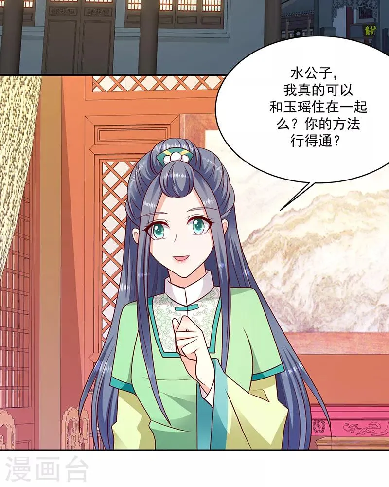 第107话2 一笔勾销 第14页